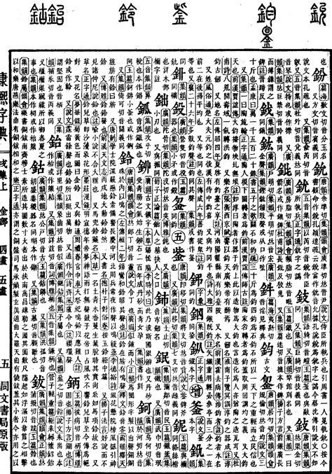 筆畫15的字|「康熙字典15笔画的字」康熙字典十五画的字(含五行属性)